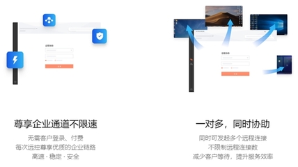 向日葵領(lǐng)航 打造“三位一體”遠(yuǎn)程技術(shù)支持方案，賦能企業(yè)高效運(yùn)維